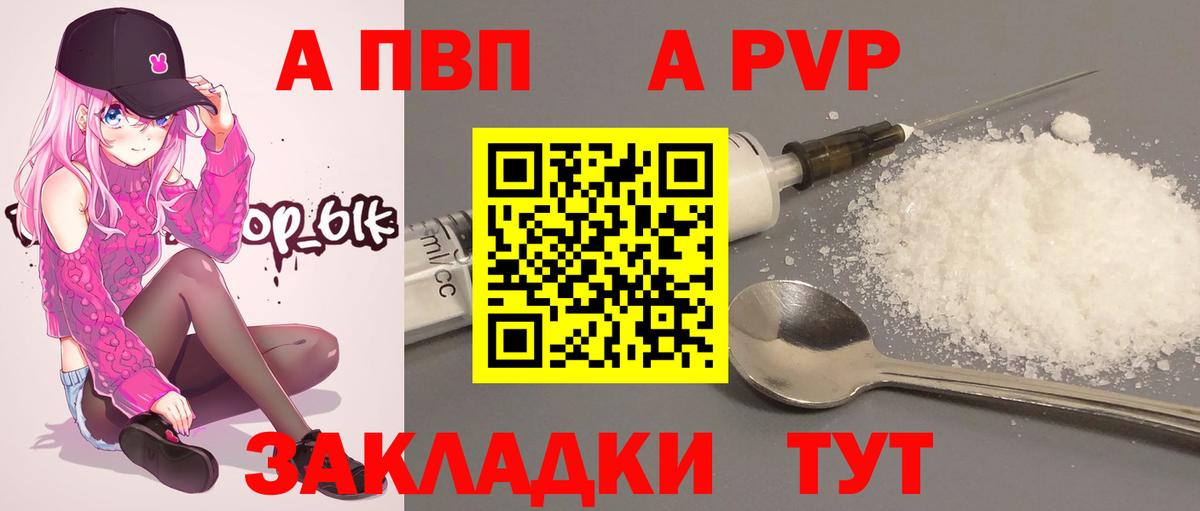 Alfa_PVP Crystall Орехово-Зуево