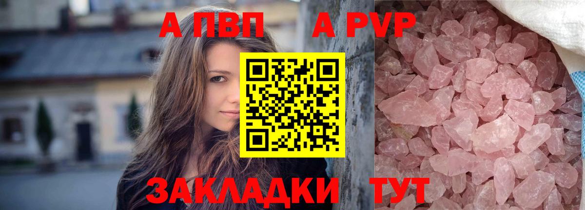 Альфа ПВП  Alpha-PVP Crystall  Вход с VPN  Орехово-Зуево  Альфа ПВП Crystall 
