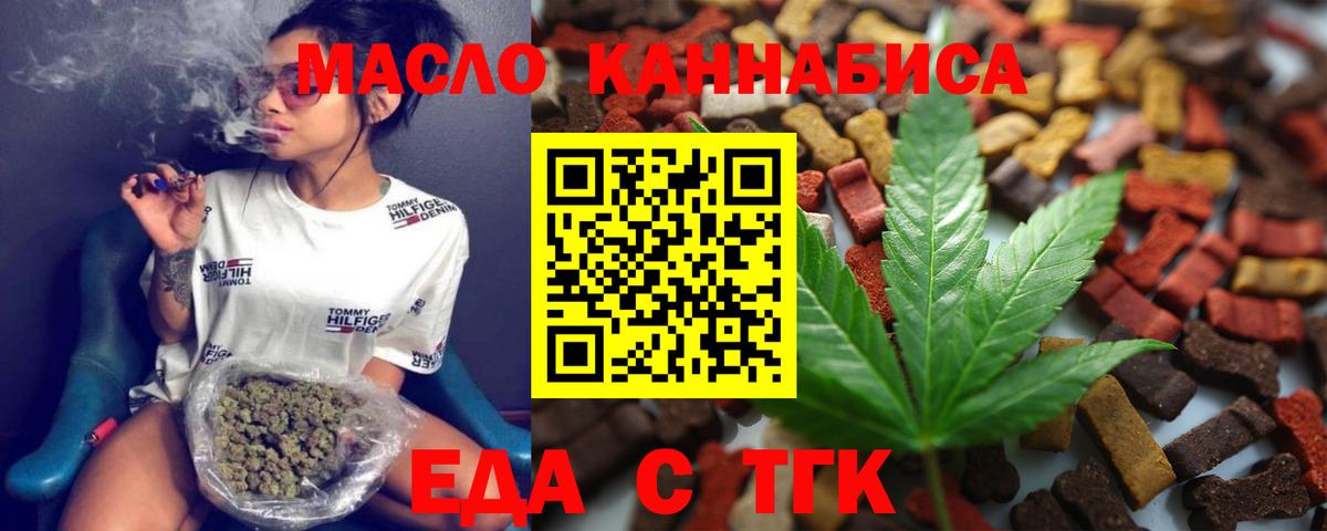 Печенье с ТГК марихуана  Вход с VPN  Орехово-Зуево 