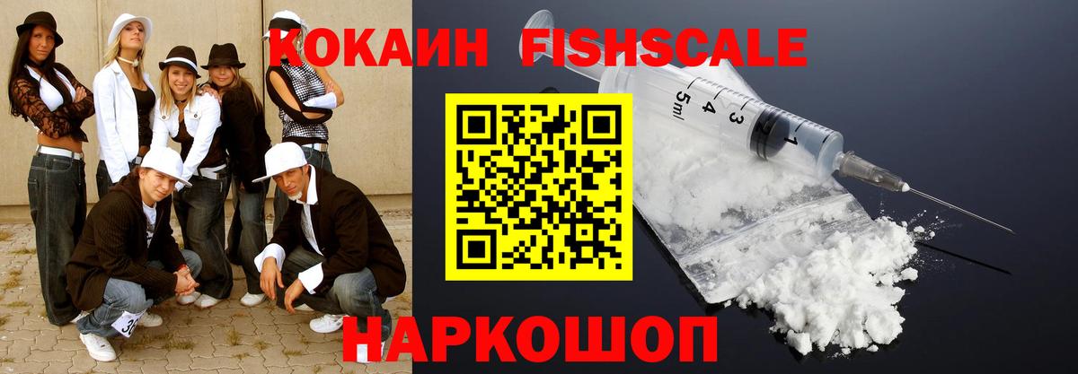 COCAIN 98% Орехово-Зуево