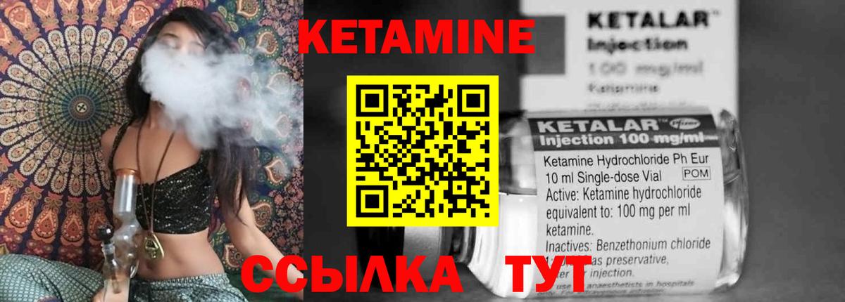 КЕТАМИН ketamine  Кетамин ketamine  Орехово-Зуево  Вход с VPN 
