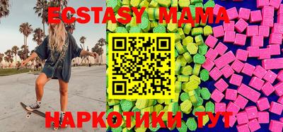 МДМА Уссурийск