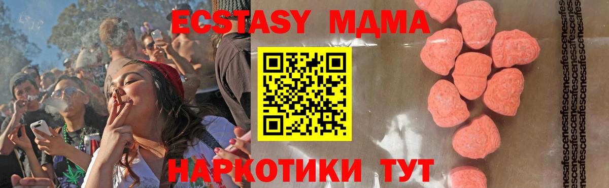 Орехово-Зуево  МДМА crystal  Вход с VPN  MDMA  MDMA VHQ 