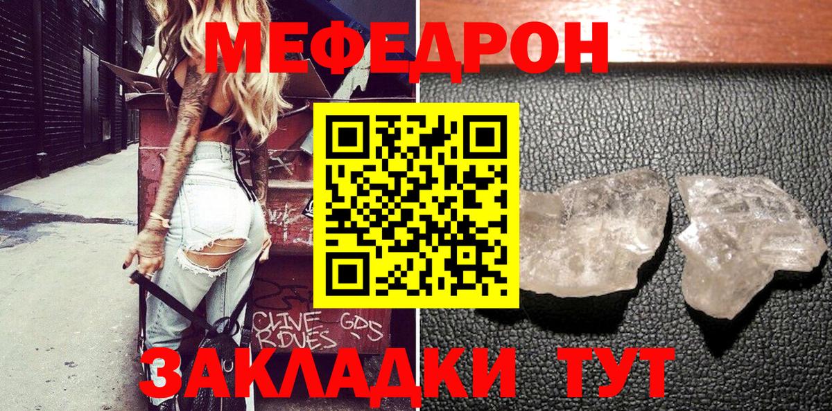 МЕФ VHQ  МЕФ 4 MMC  МЯУ-МЯУ  ОМГ ОМГ зеркало  Вход с VPN  Орехово-Зуево 