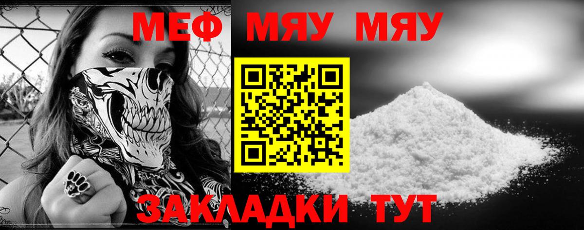МЕФ кристаллы Орехово-Зуево