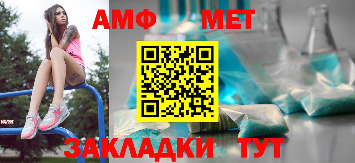 Первитин винт  Вход с VPN  Орехово-Зуево 