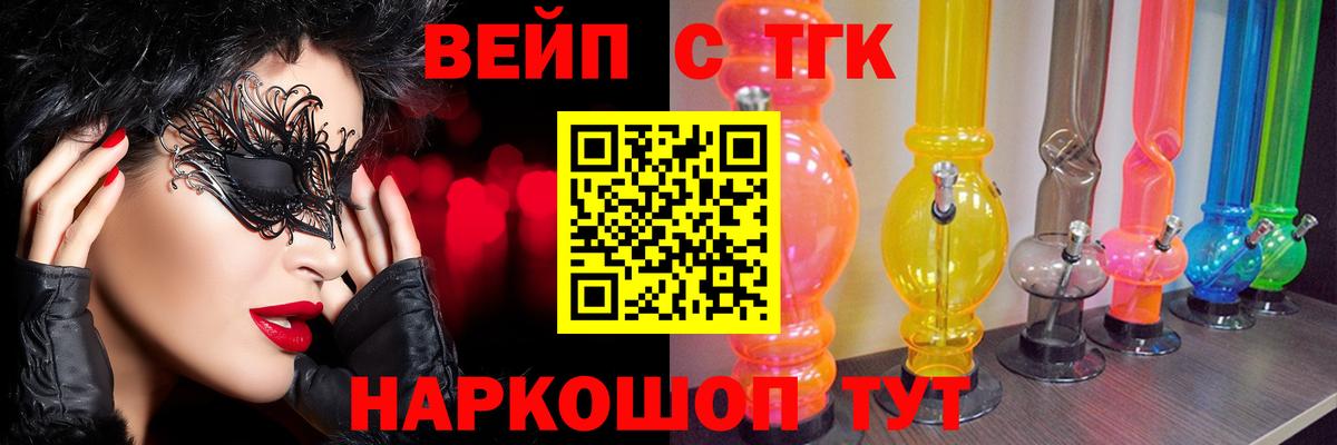 Дистиллят ТГК вейп с тгк Орехово-Зуево