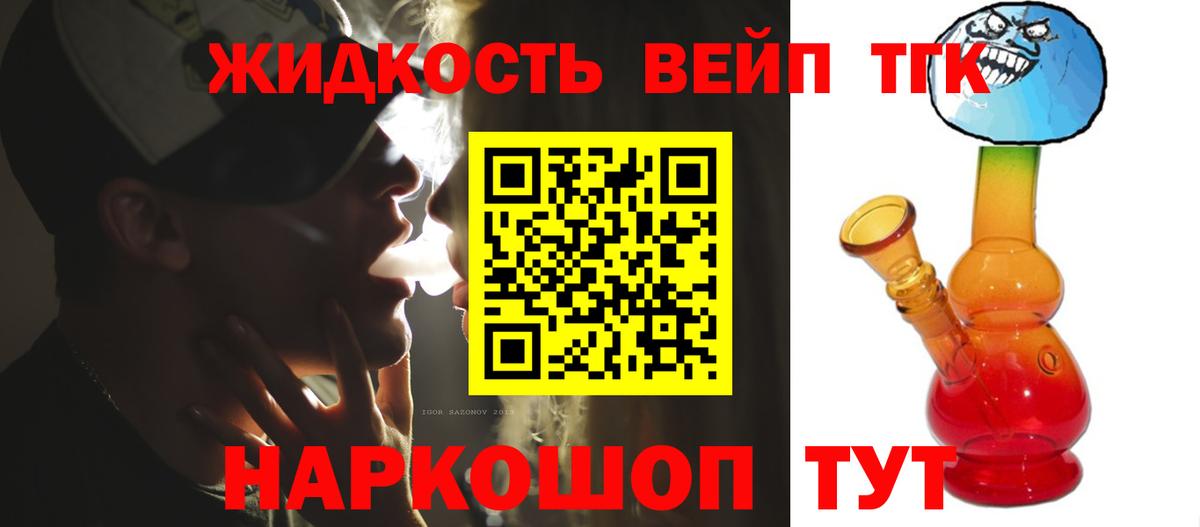 ТГК концентрат  Вход с VPN  Орехово-Зуево 