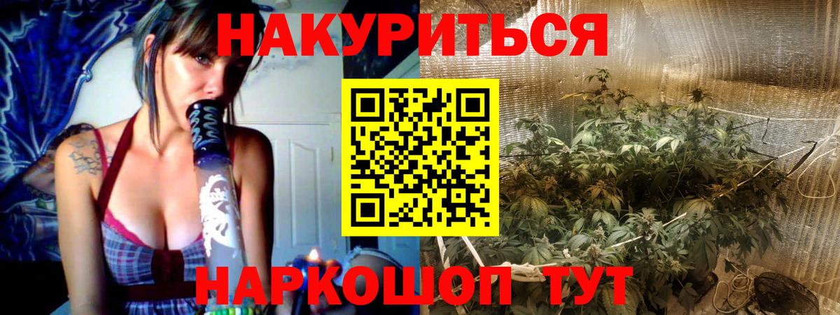 Бошки Шишки ГИДРОПОН  Шишки марихуана сатива  Конопля SATIVA & INDICA  Вход с VPN  Орехово-Зуево 